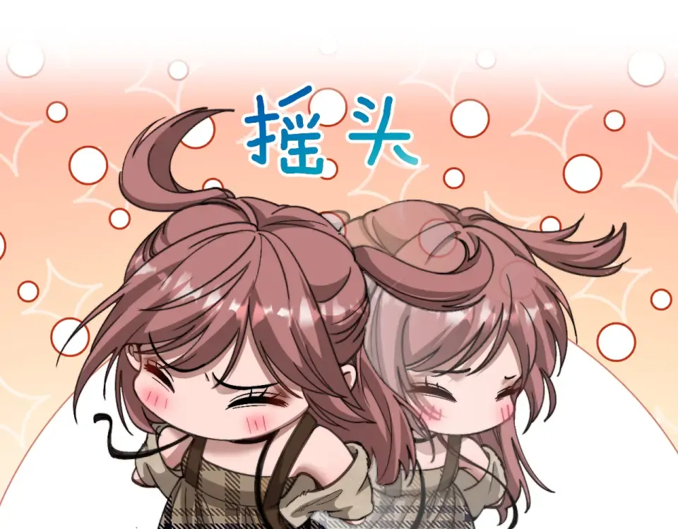 第68话 相互博弈 第85页