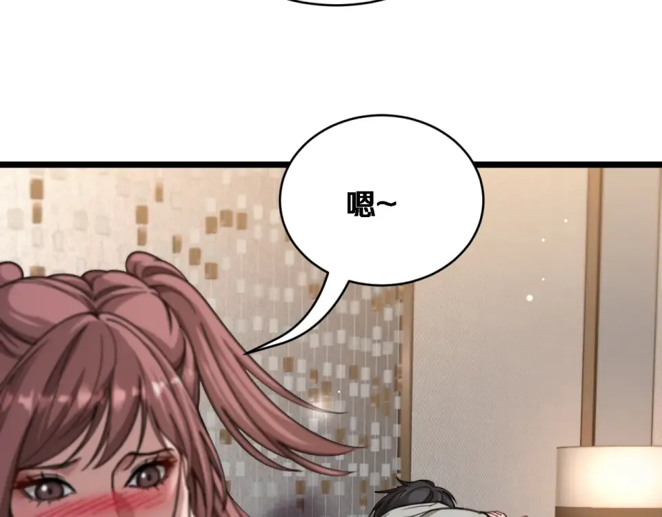 第68话 相互博弈 第93页