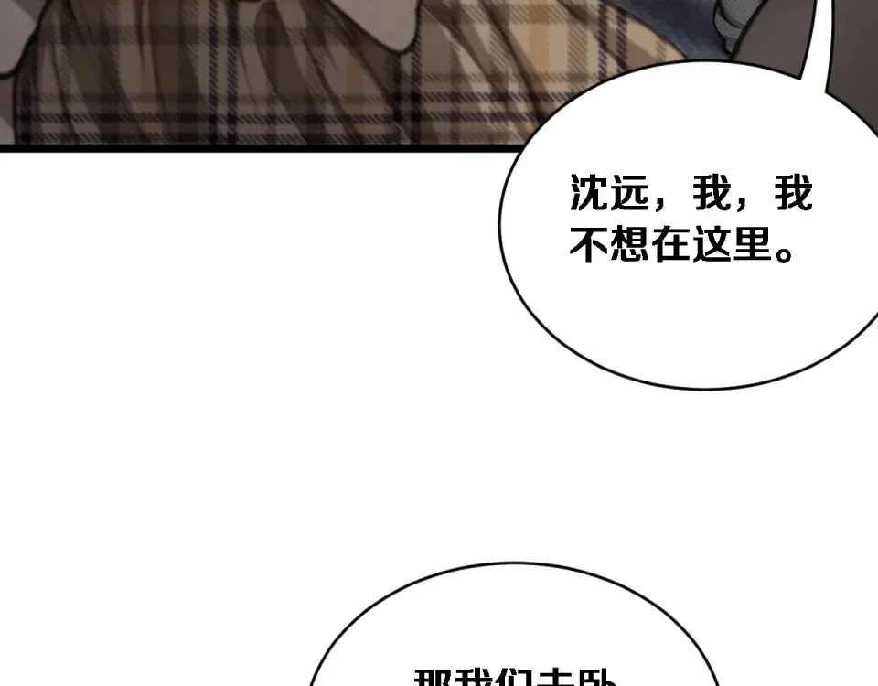 第68话 相互博弈 第95页