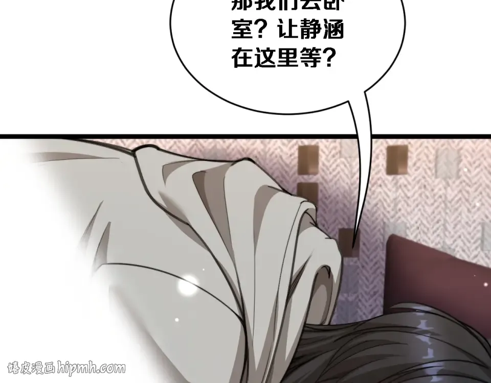 第68话 相互博弈 第96页