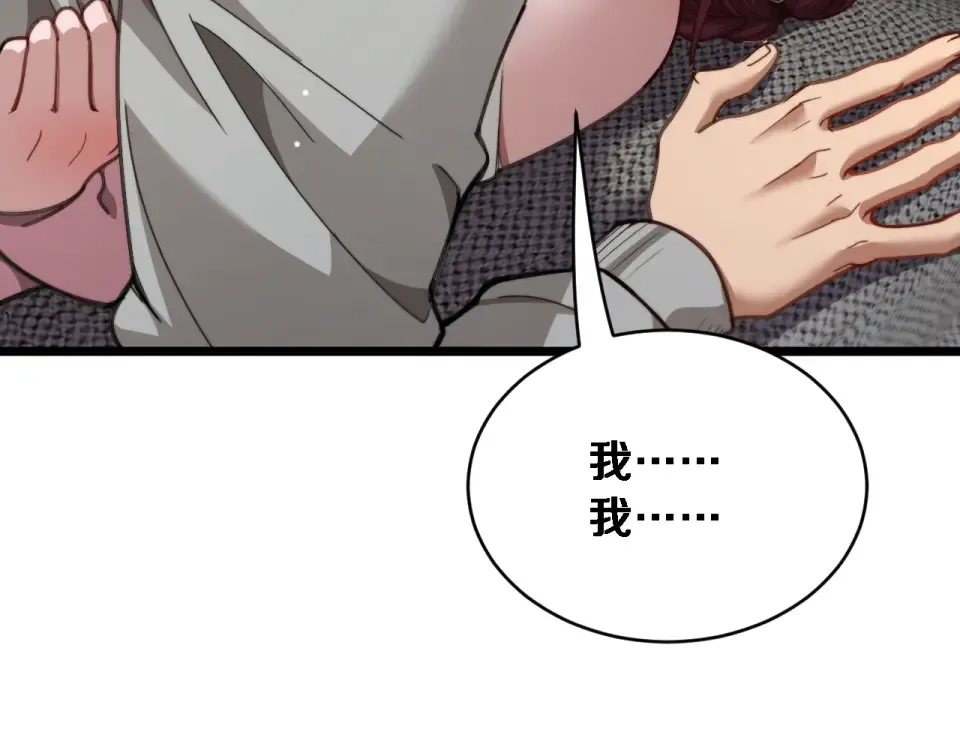 第68话 相互博弈 第100页