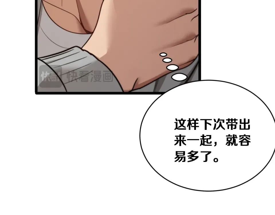 第68话 相互博弈 第103页