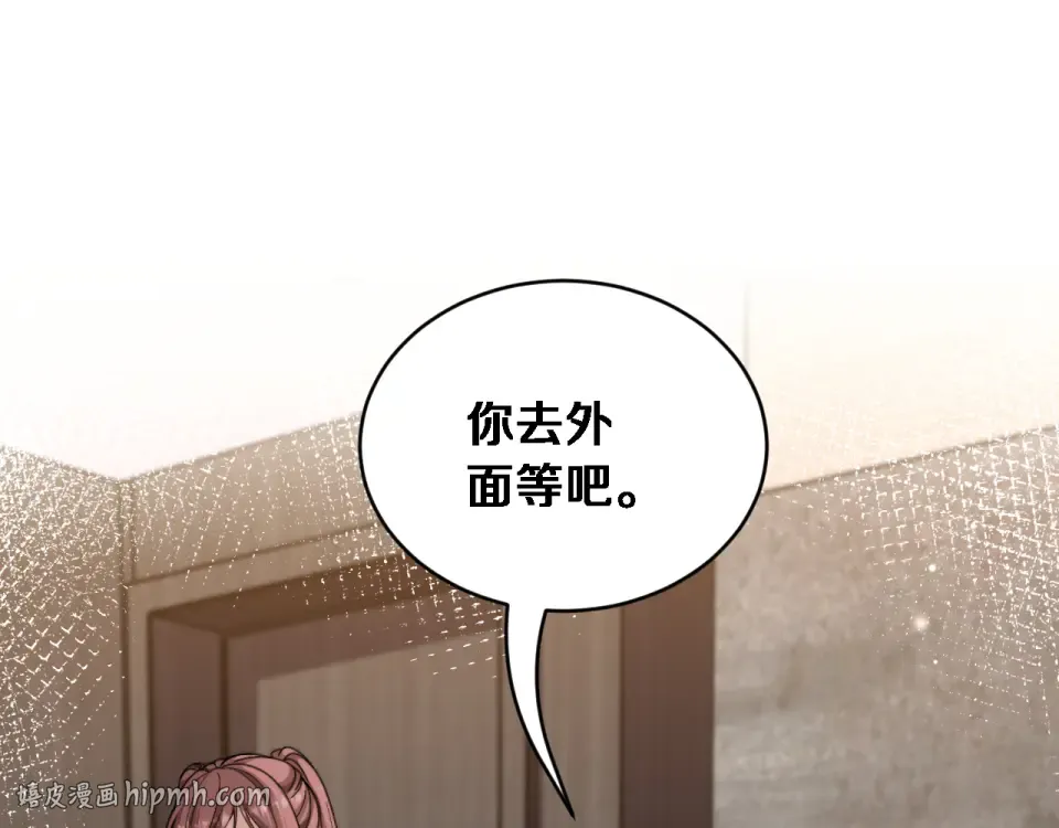 第68话 相互博弈 第104页