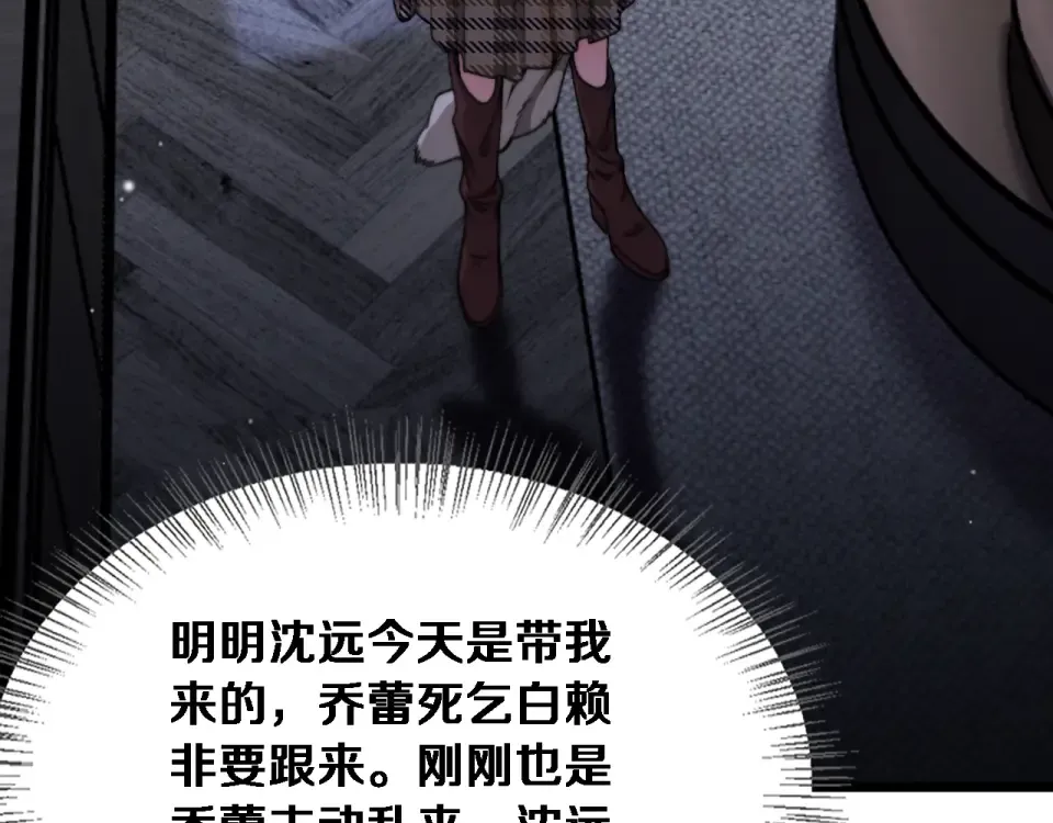 第68话 相互博弈 第111页