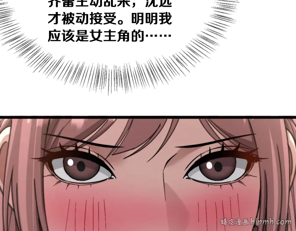 第68话 相互博弈 第112页
