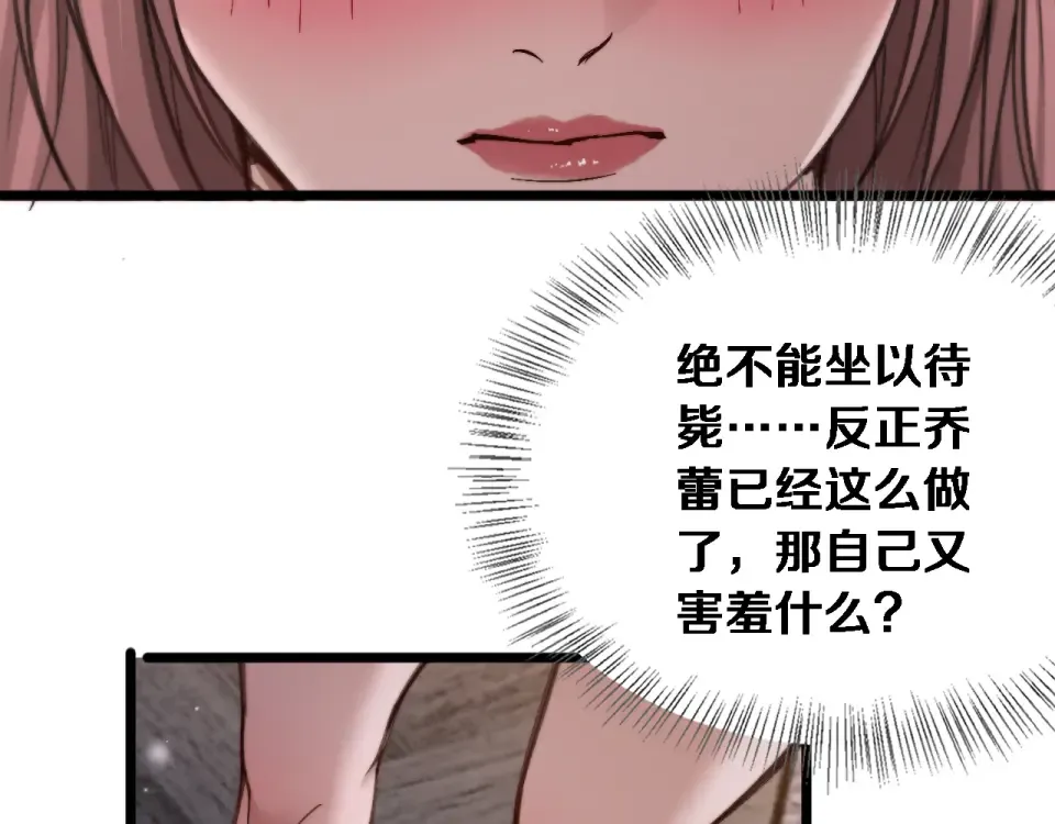 第68话 相互博弈 第113页