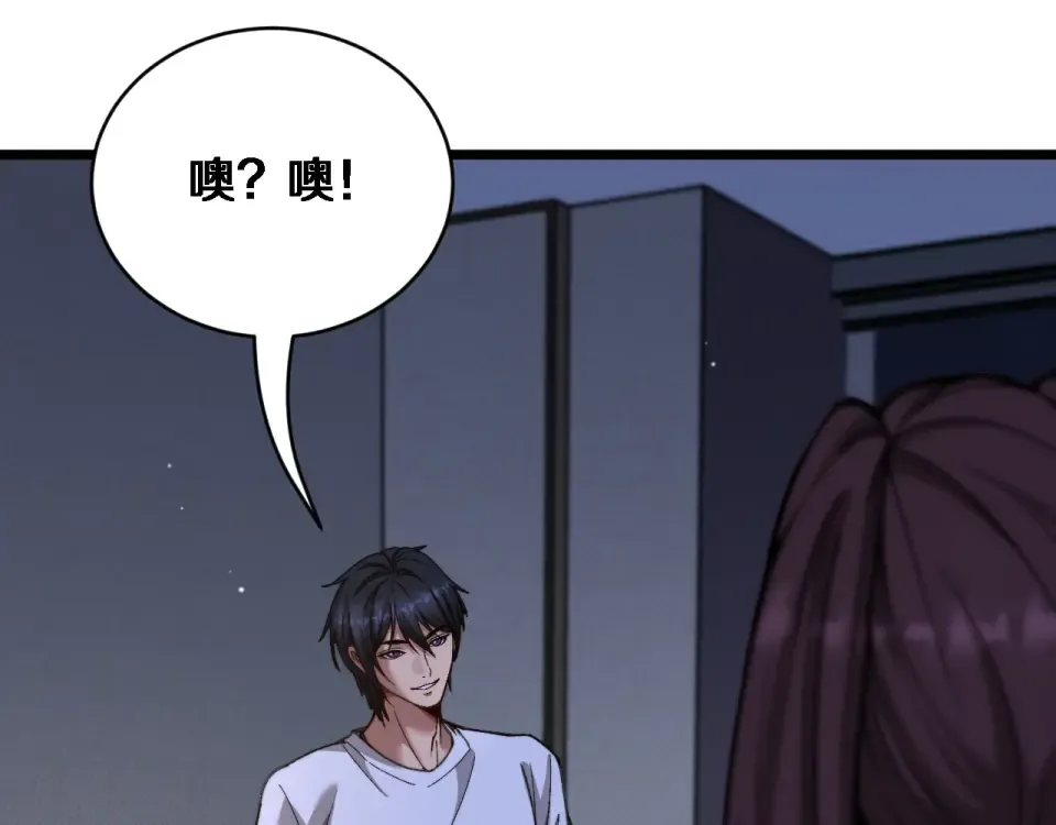 第68话 相互博弈 第118页