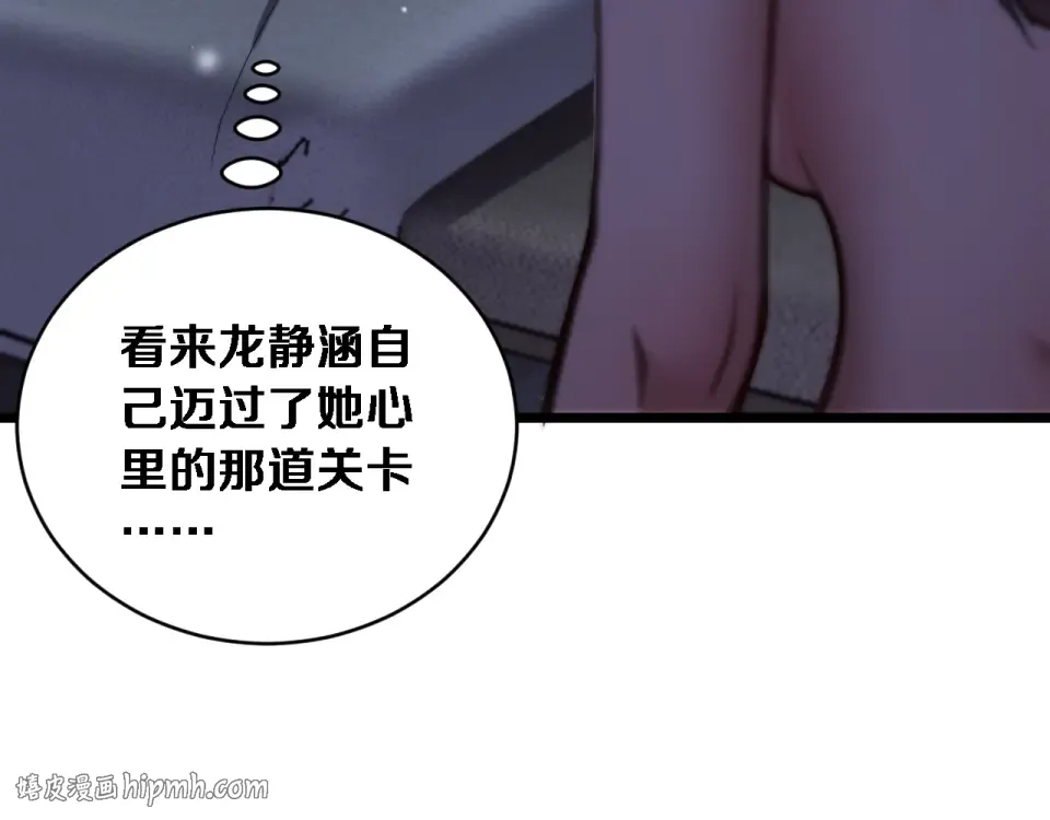 第68话 相互博弈 第120页