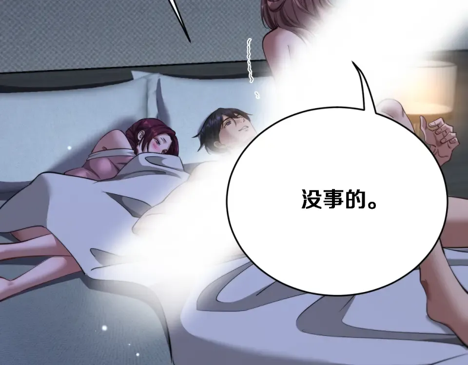 第69话 新常态 第7页