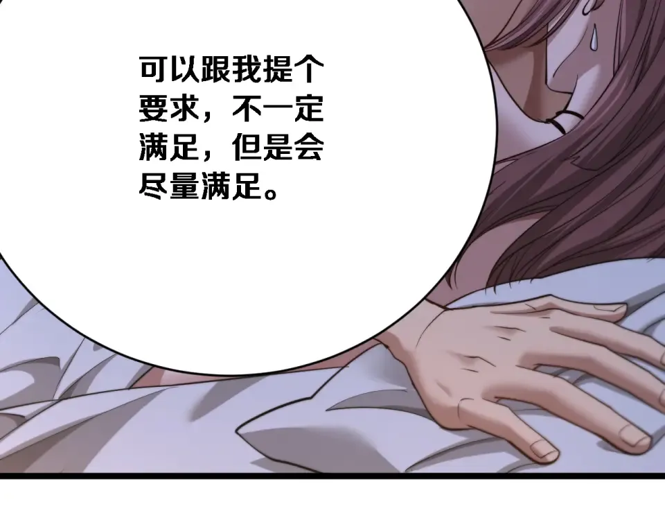 第69话 新常态 第10页