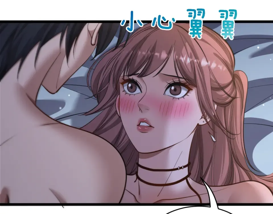 第69话 新常态 第11页