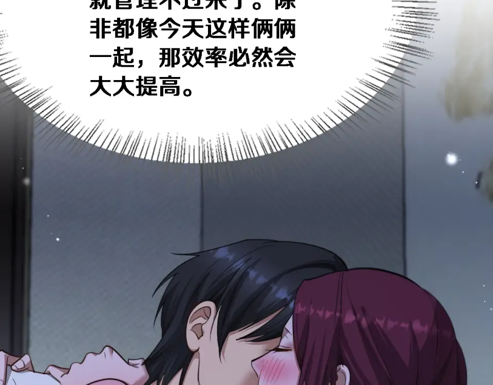 第69话 新常态 第17页
