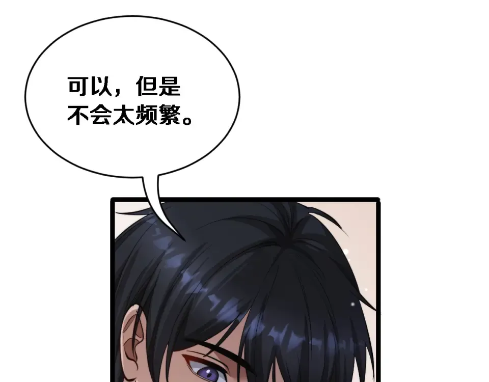 第69话 新常态 第21页