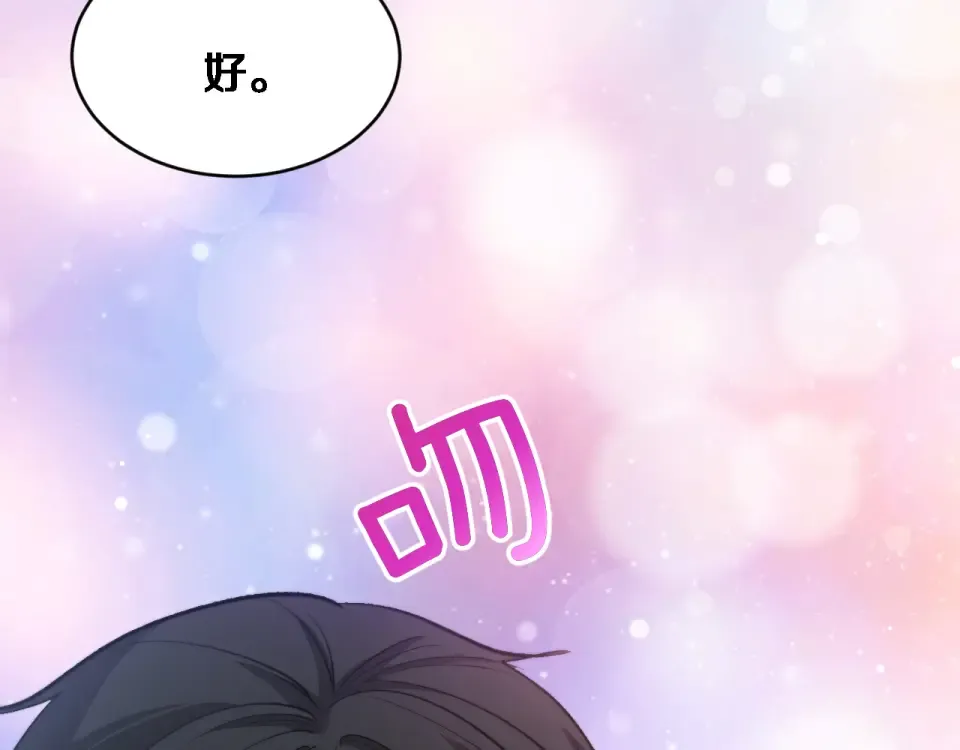第69话 新常态 第25页