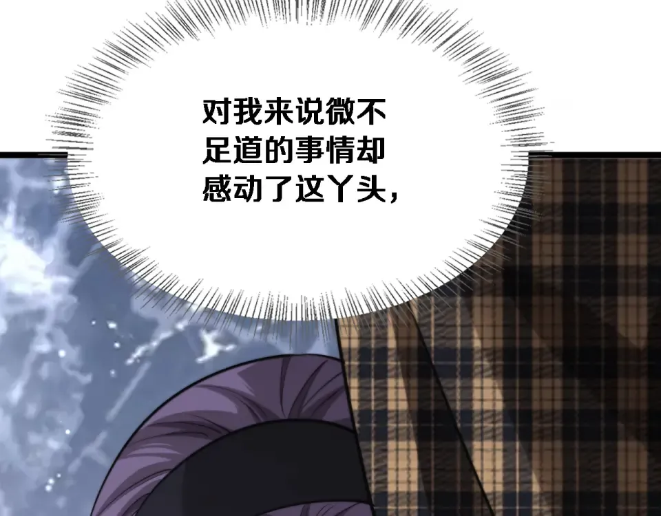 第69话 新常态 第28页