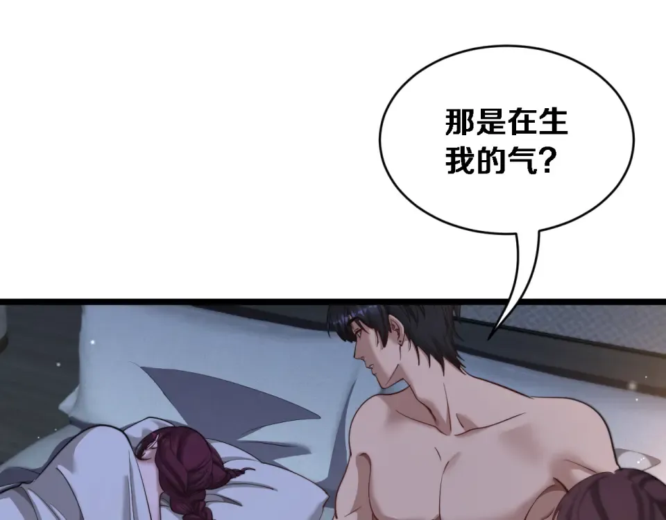 第69话 新常态 第37页
