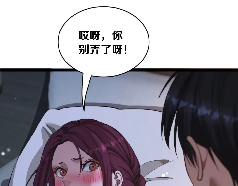 第69话 新常态 第39页