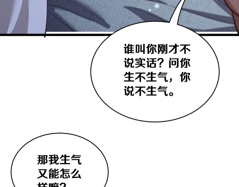 第69话 新常态 第41页