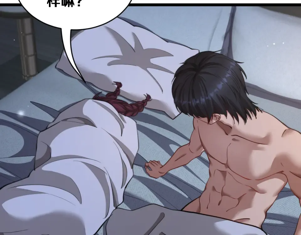 第69话 新常态 第42页
