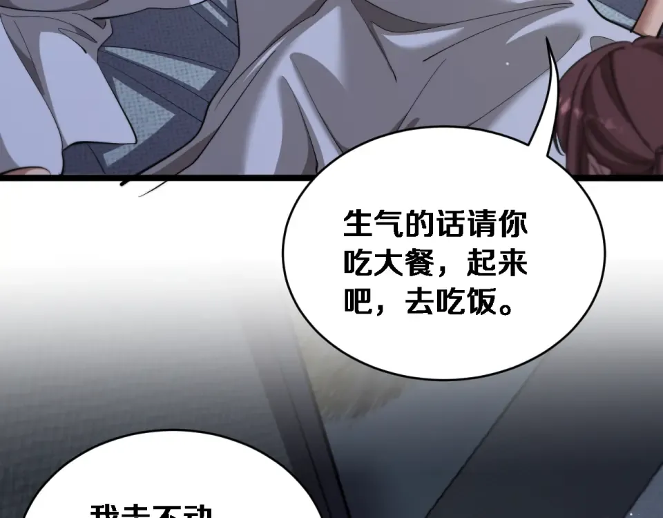 第69话 新常态 第43页