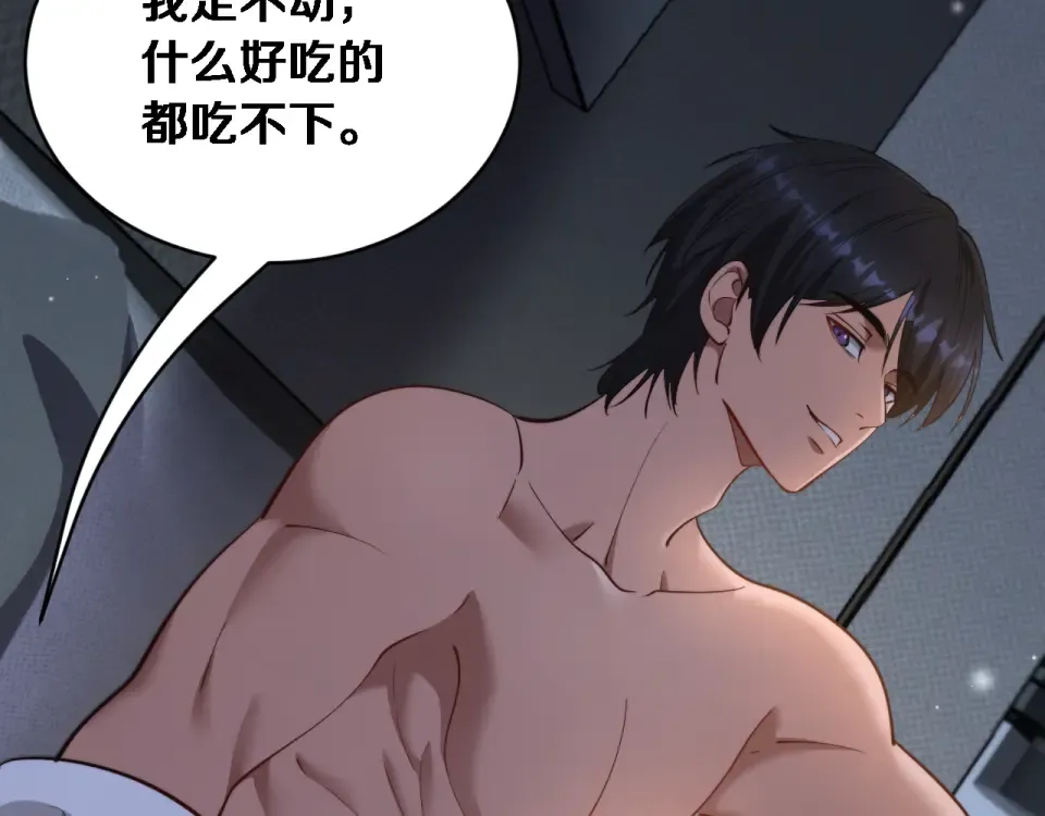 第69话 新常态 第44页
