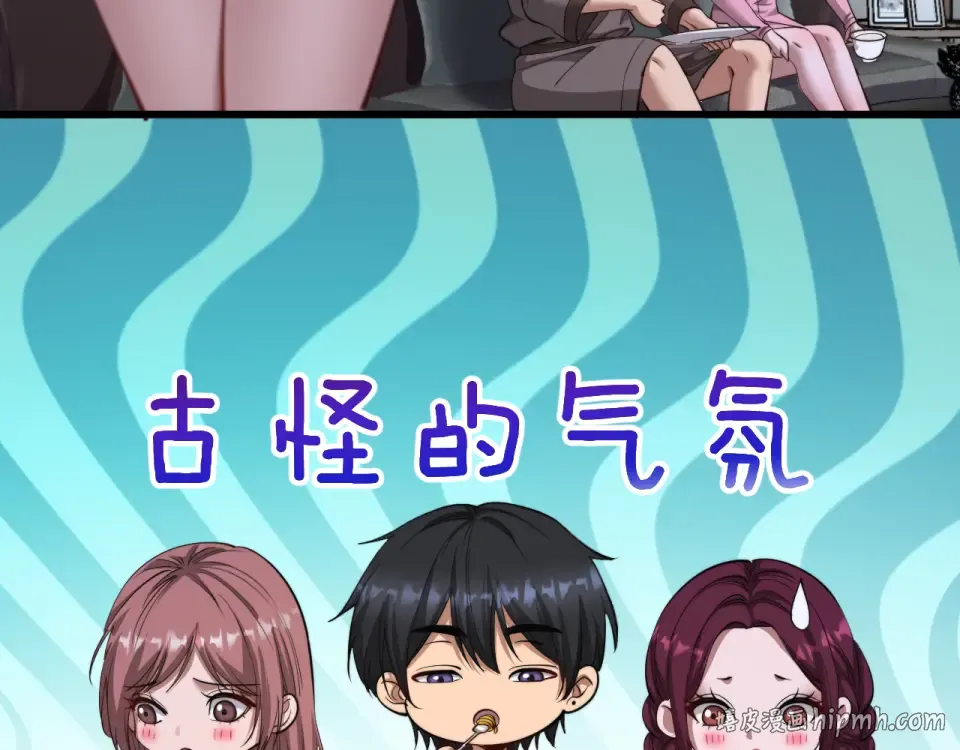 第69话 新常态 第56页