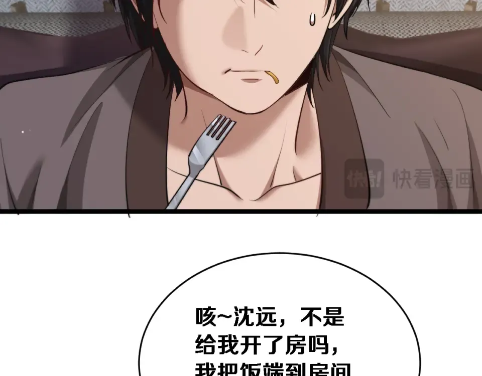 第69话 新常态 第58页