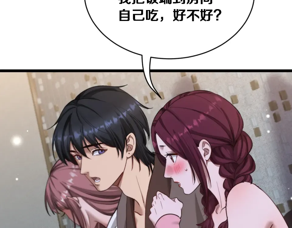 第69话 新常态 第59页