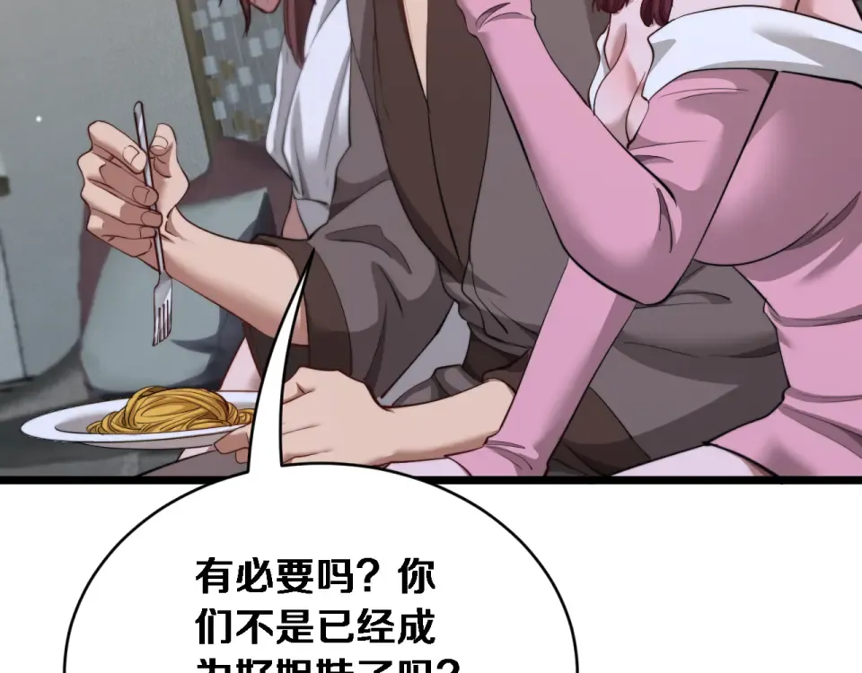 第69话 新常态 第60页