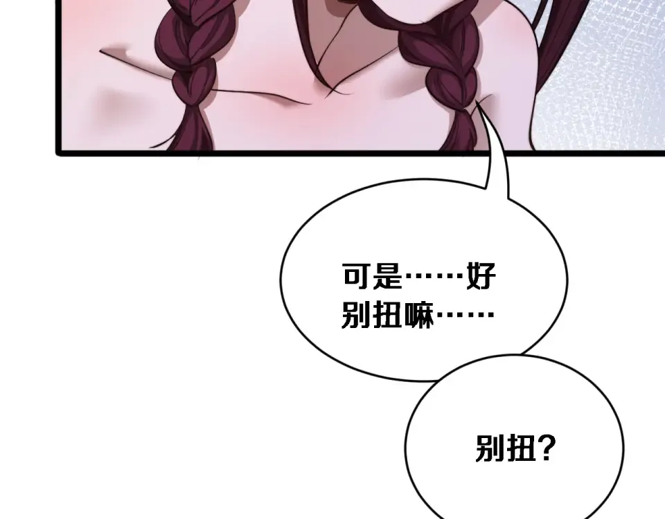 第69话 新常态 第62页