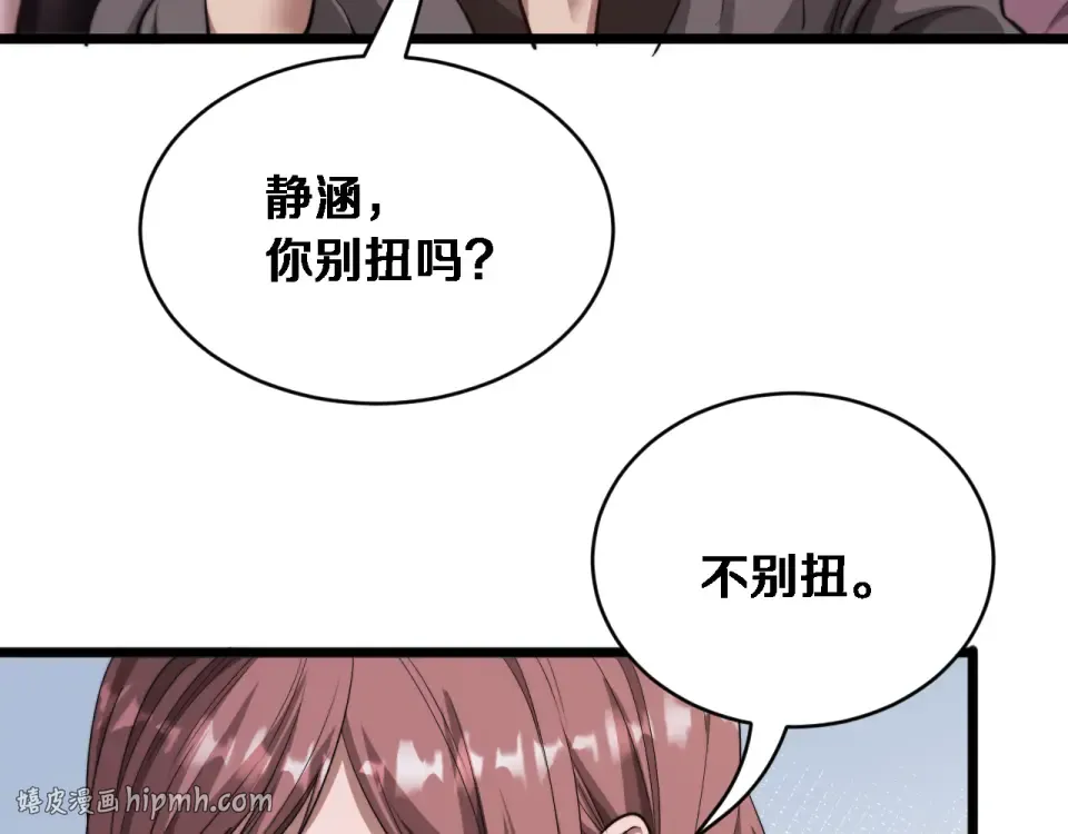 第69话 新常态 第64页