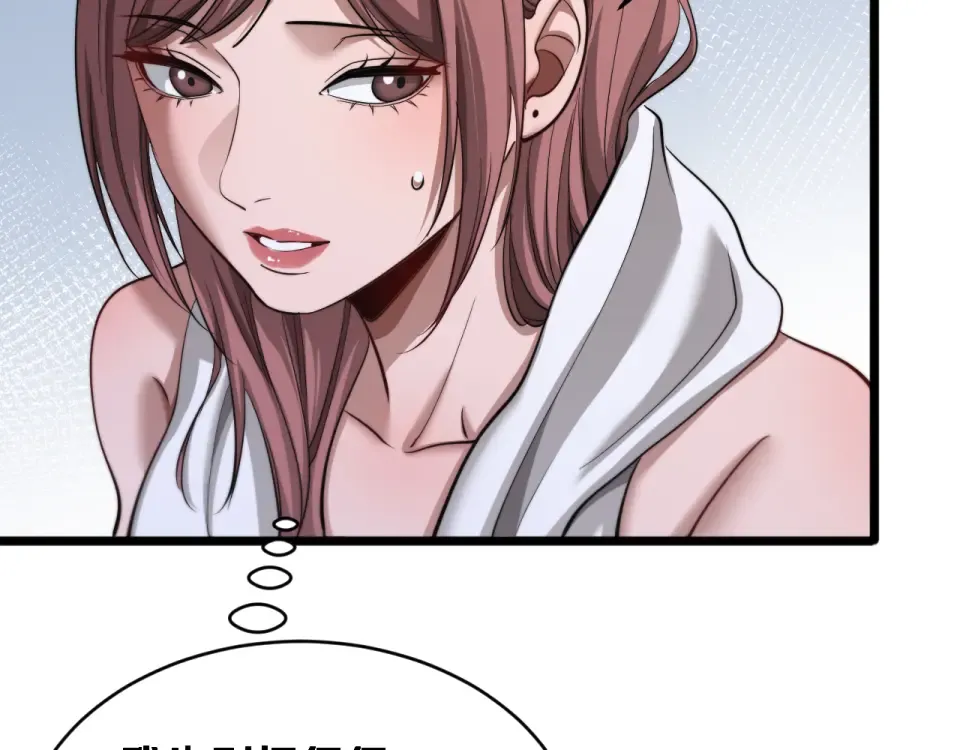 第69话 新常态 第65页