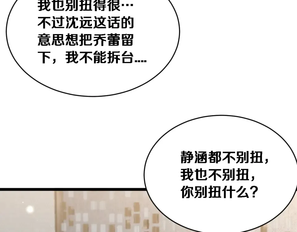 第69话 新常态 第66页