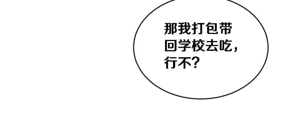 第69话 新常态 第69页
