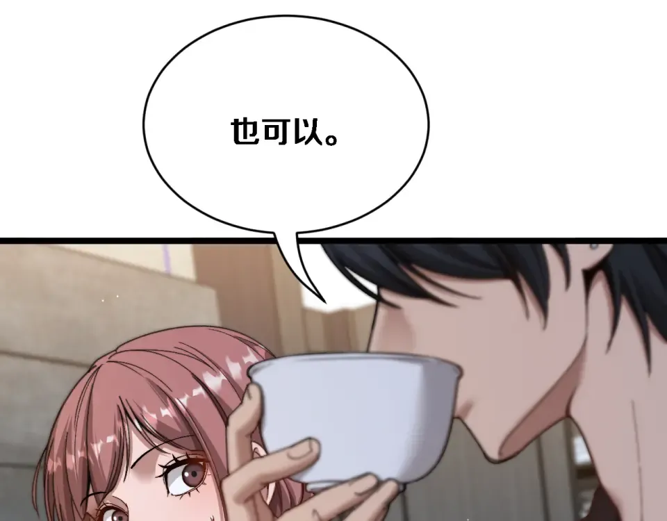 第69话 新常态 第70页