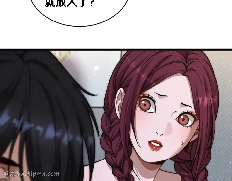 第69话 新常态 第72页