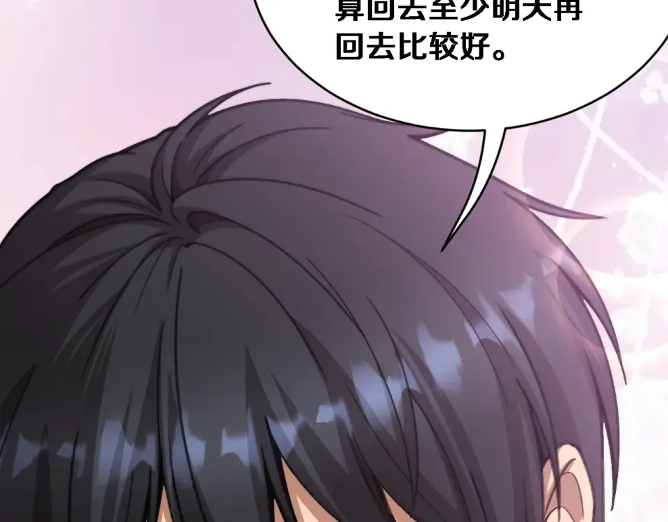 第69话 新常态 第75页