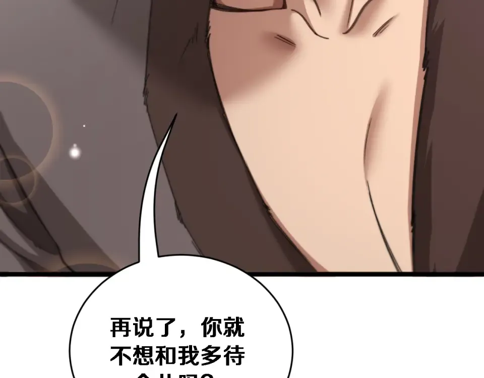 第69话 新常态 第77页
