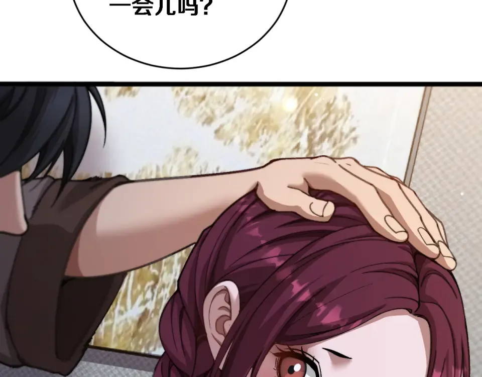 第69话 新常态 第78页