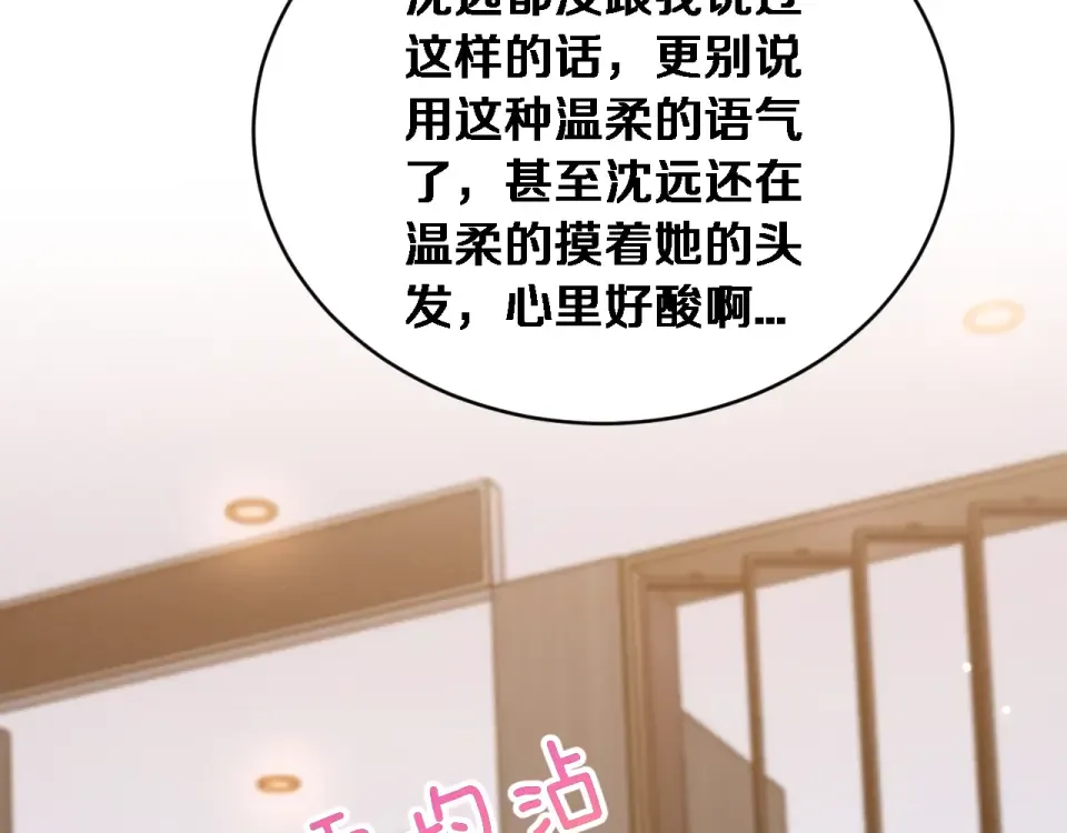 第69话 新常态 第83页