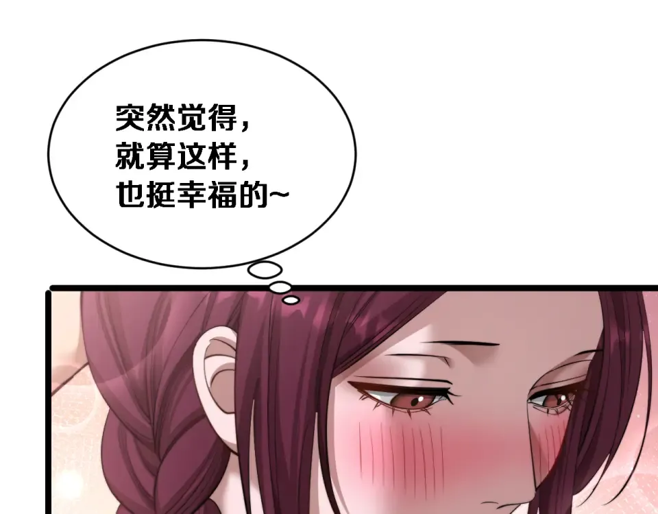 第69话 新常态 第86页