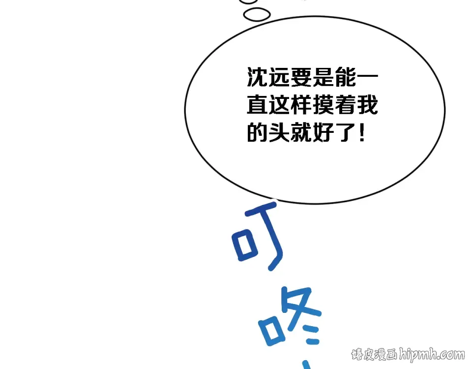 第69话 新常态 第88页