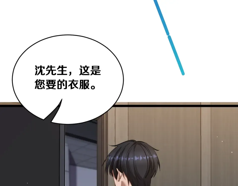 第69话 新常态 第89页