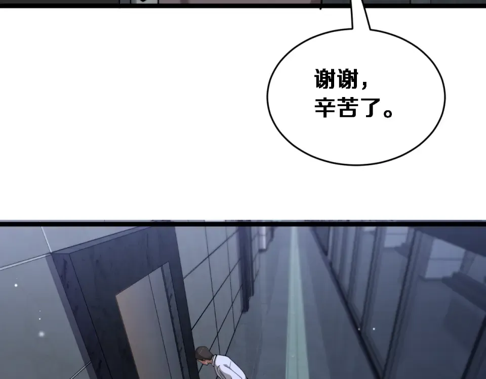 第69话 新常态 第91页