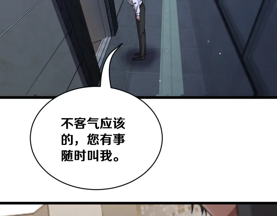 第69话 新常态 第92页