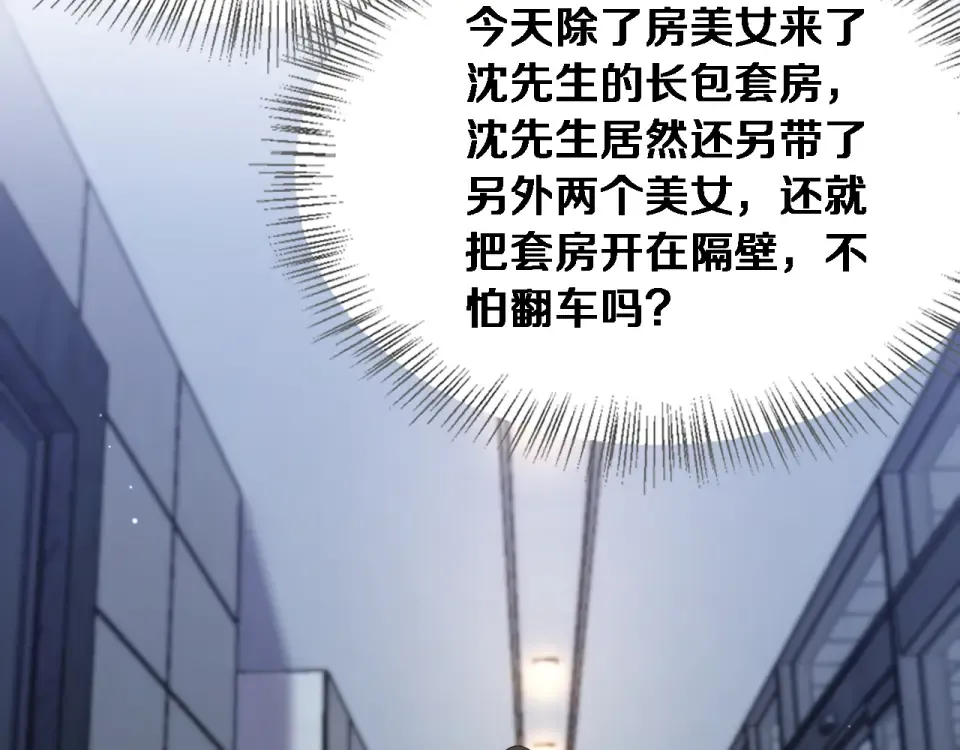 第69话 新常态 第95页