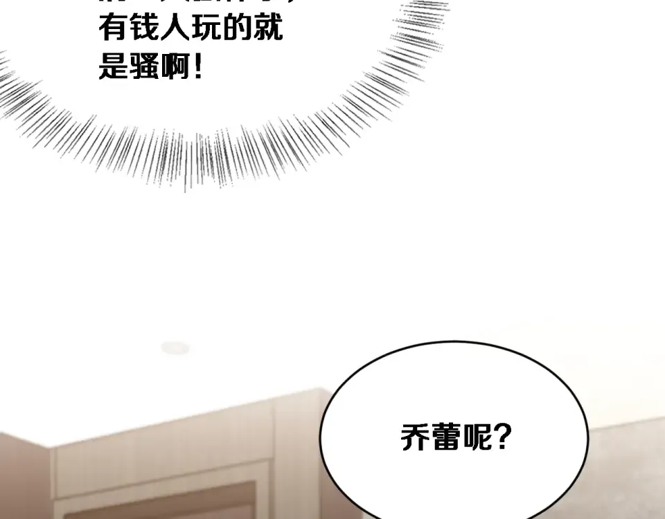 第69话 新常态 第97页