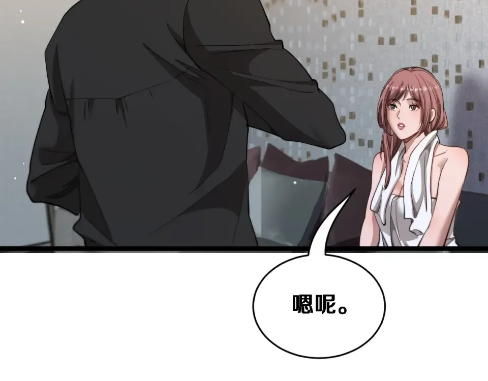 第69话 新常态 第101页