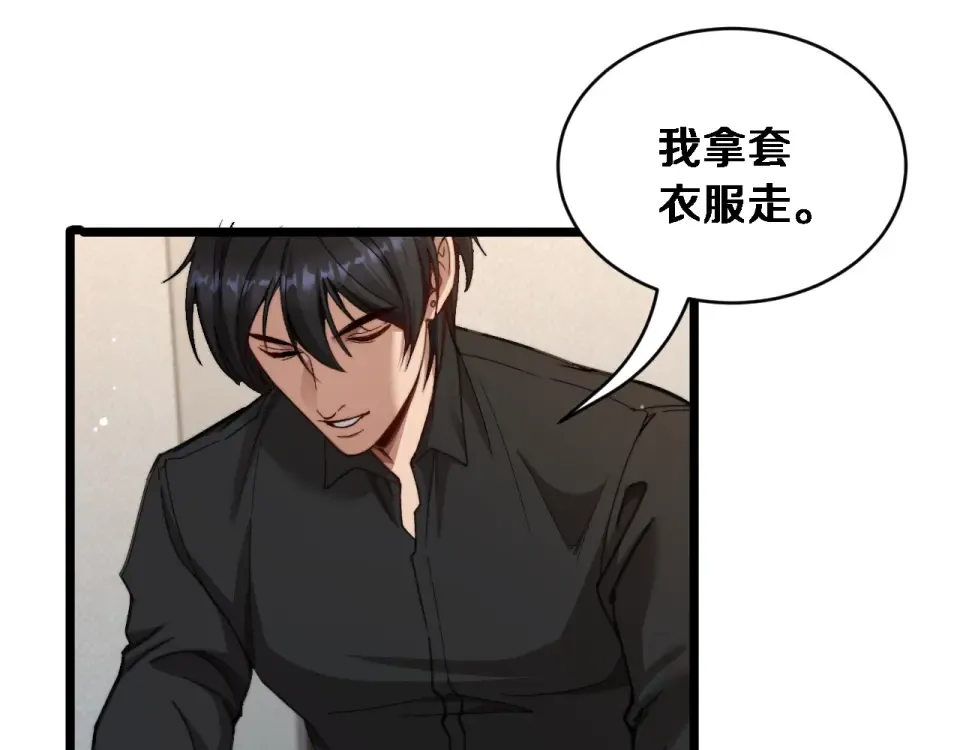 第69话 新常态 第102页