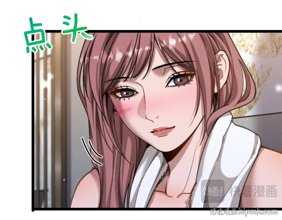第69话 新常态 第104页